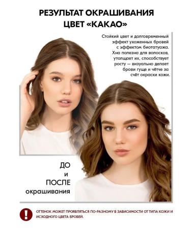 laView Henna for painting eyebrows and eyelashes Brow Henna - Buy Online on GoSupps.com