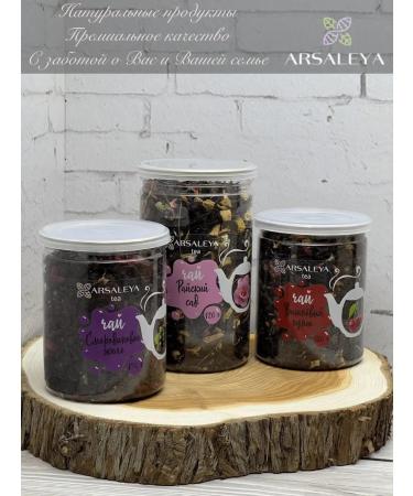 ARSALEYA Cherry Punch Tea - Buy Online on GoSupps.com