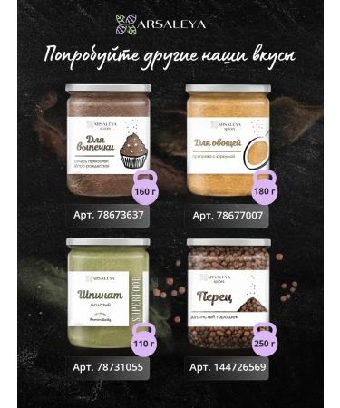 ARSALEYA Green Alpine meadow - Buy Online on GoSupps.com