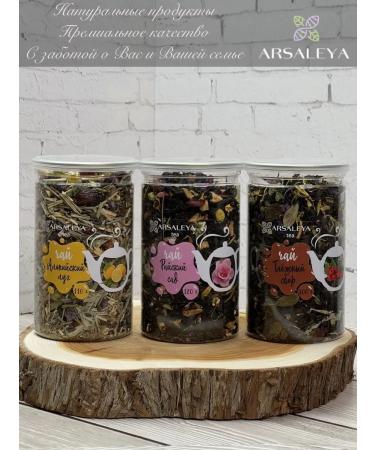 ARSALEYA Tea green Persian night - Buy Online on GoSupps.com