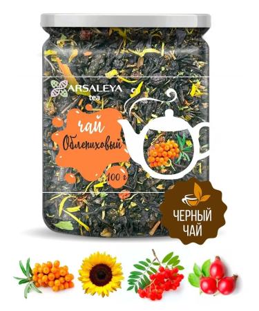 ARSALEYA Tea is black sea buckthorn