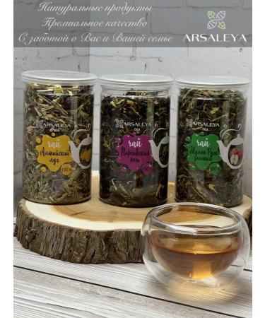 ARSALEYA Tea bouquet of Abkhazia - Buy Online on GoSupps.com