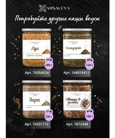 ARSALEYA Tea bouquet of Abkhazia - Buy Online on GoSupps.com