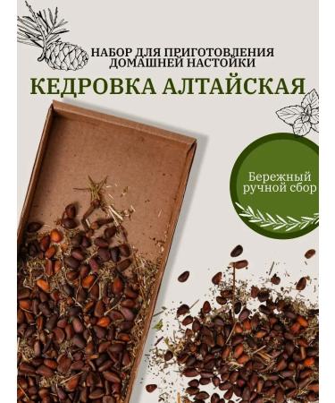 The ABCs of Tinctures Tincture for moonshine Altai cedar