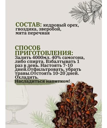 The ABCs of Tinctures Tincture for moonshine Altai cedar - Buy Online on GoSupps.com