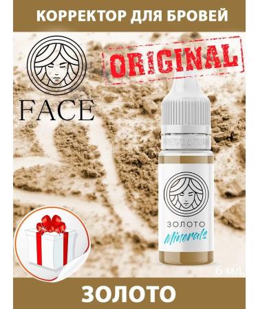 Face Company Pigments for permanent makeup and eyebrow tattooing gold gold