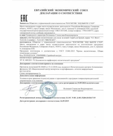 laView Cleaning eyebrow scrub before staining - 100 ml - Buy Online on GoSupps.com