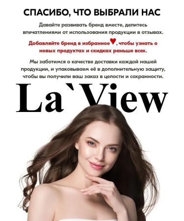 laView Pimer-retainer for eyebrows and eyelashes without alcohol - Buy Online on GoSupps.com