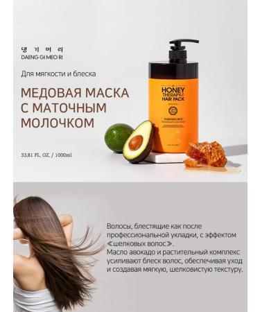 Daeng Gi Meo Ri Hair mask with uterine milk Honey Intensive bees - Buy Online on GoSupps.com