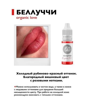 Face Company Pigments for permanent makeup and tattooing Bellucci lips - Buy Online on GoSupps.com