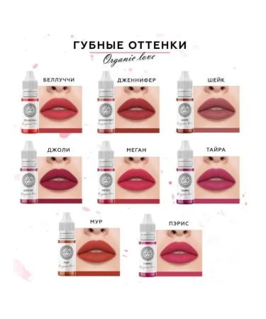 FACE Company Pigments for permanent makeup and tattooing lips Moore - Buy Online on GoSupps.com