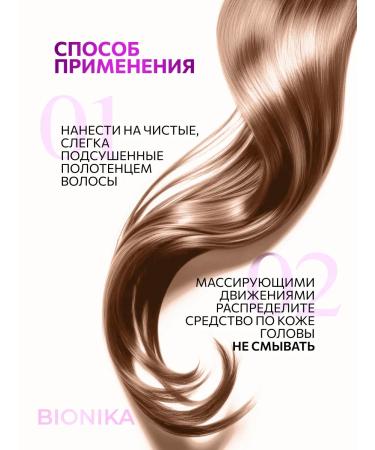 Ollin Professional Ollin Bionika Peppy from hair loss Vitamin complex - Buy Online on GoSupps.com