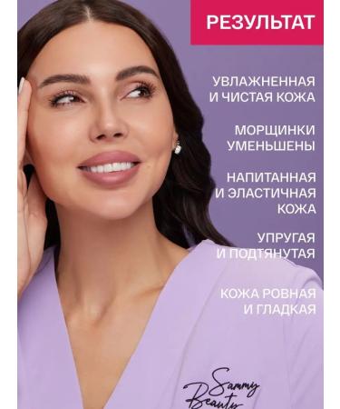Sammy Beauty Facial mask is a nourishing tonic - Buy Online on GoSupps.com