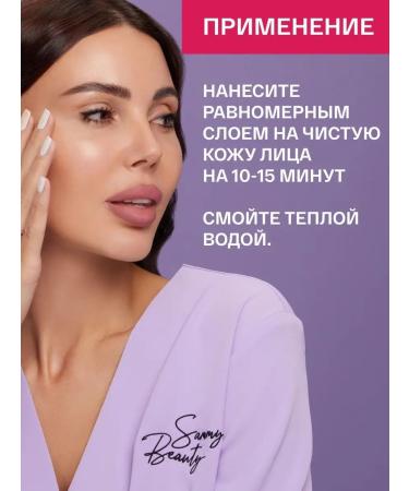 Sammy Beauty Facial mask is a nourishing tonic - Buy Online on GoSupps.com