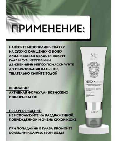 Biteks Facial Piling MEZOCOMPLEX - Buy Online on GoSupps.com