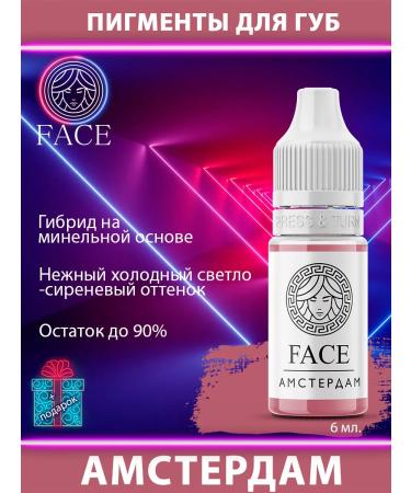 Face Company Pigments for permanent makeup and tattooing lips Amsterdam