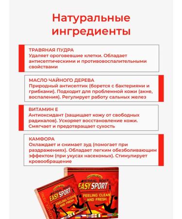 Madame Heng Soap from Easy Sport Herbal Active Soap 150gr muscles - Buy Online on GoSupps.com