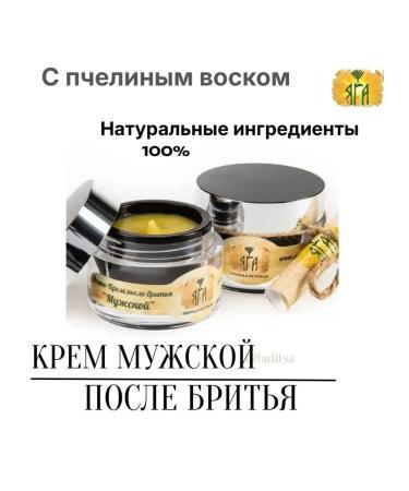 Yaga Cream after shaving men's face for sensitive skin - Buy Online on GoSupps.com