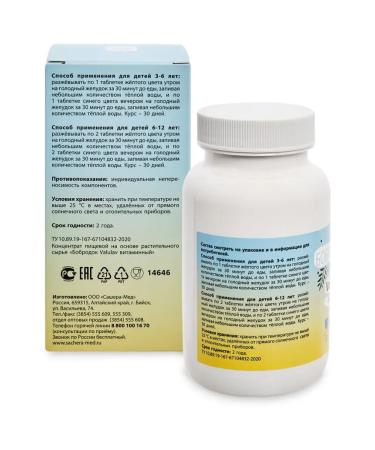 Sashera honey Vitamins and minerals for children from 3 years old from vitamin deficiency - Buy Online on GoSupps.com