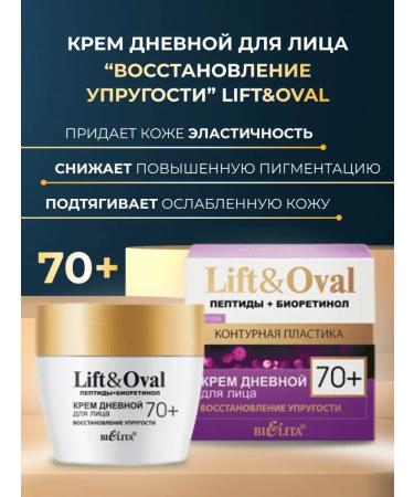 Belita Face Day cream Lift & Oval +70