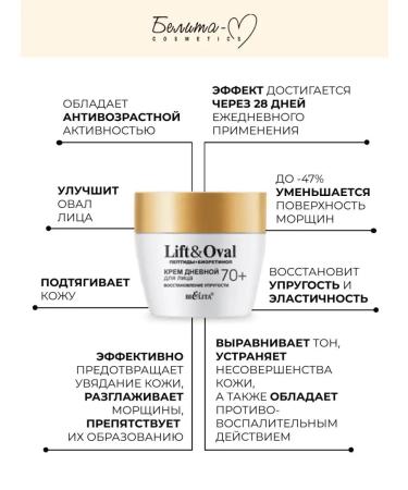 Belita Face Day cream Lift & Oval +70 - Buy Online on GoSupps.com