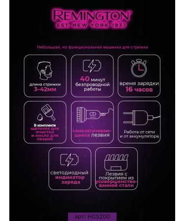 Remington Hair and beard cutting machine Pro Power HC5200 - Buy Online on GoSupps.com