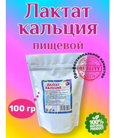 Gold AS Calcium lactate