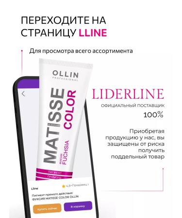 Ollin Professional Direct Action Piguchia Matisse Color Ollin - Buy Online on GoSupps.com