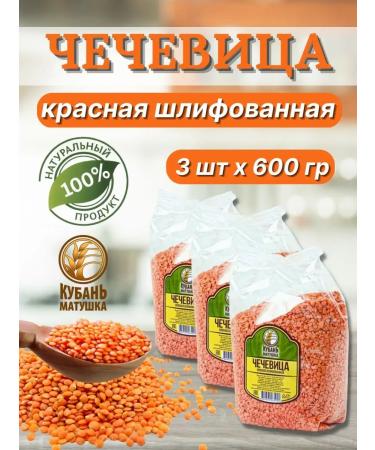 Mother Kuban Red lentil 1800 grams