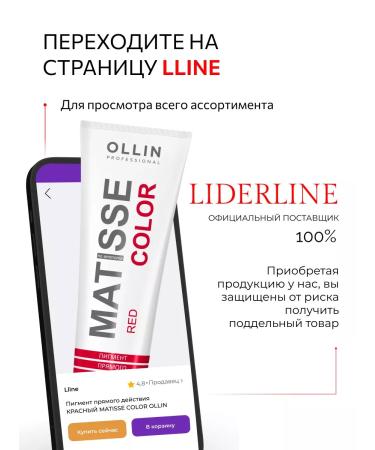 Ollin Professional Direct Pigment Red Matisse Color Ollin - Buy Online on GoSupps.com
