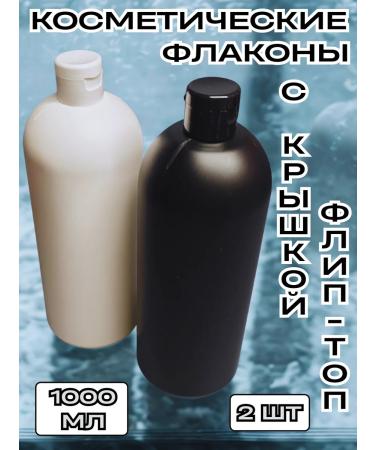 CozyBottles Bottle 1 l. HDPE with a dispenser white and black