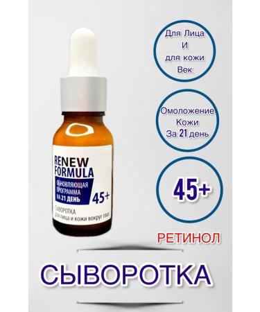 Kingdom of Fragrances Facial and skin serum around the eyes