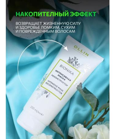 Ollin Professional Hair mask OLLIN BIONIKA Reconstructor 200 ml - Buy Online on GoSupps.com