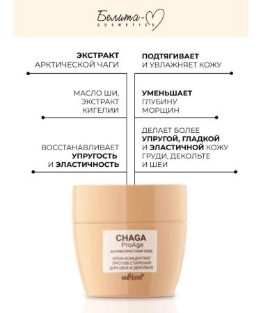 Belita Cream Constructure for the neck and neckline Chaga.proge - Buy Online on GoSupps.com