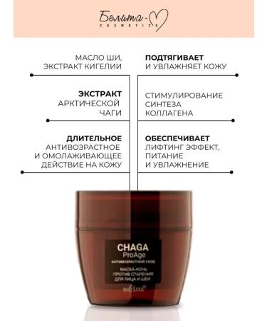 Belita Mask-Note for the face and neck Chagaproge 35+ - Buy Online on GoSupps.com