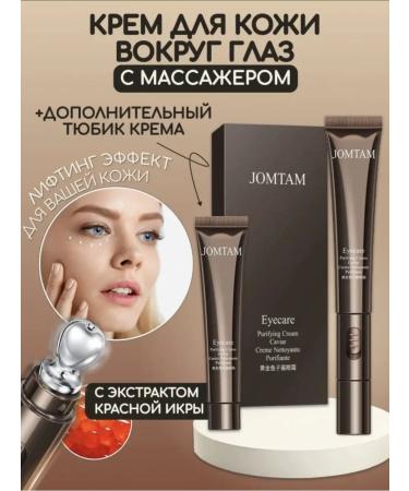 JOMTAM Moisturizer around the eyelids around