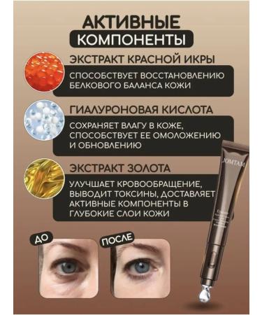 JOMTAM Moisturizer around the eyelids around - Buy Online on GoSupps.com