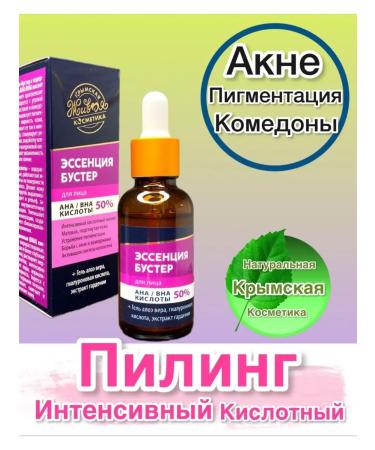 kingdom of aromas Essence-Buster Piling 50%