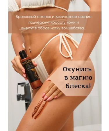 Ofcourse Milk effect of car gap for body liquid tights - Buy Online on GoSupps.com