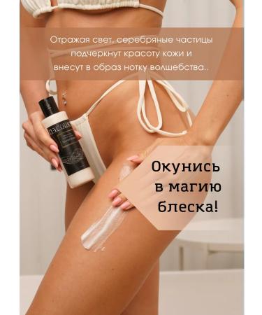 Ofcourse Milk moisturizing with shimmer highlighter Body glutture - Buy Online on GoSupps.com