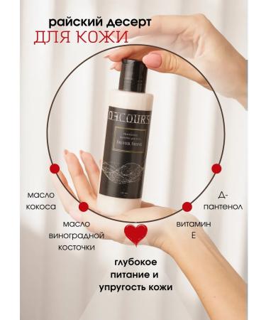 Ofcourse Milk moisturizing with shimmer highlighter Body glutture - Buy Online on GoSupps.com