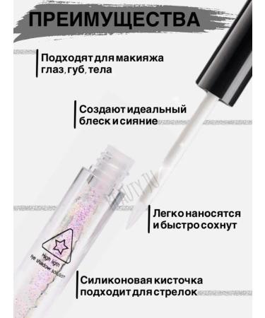 Beauty JU Liquid shadows for eyelids and eyes are shiny glitter eyeliner - Buy Online on GoSupps.com