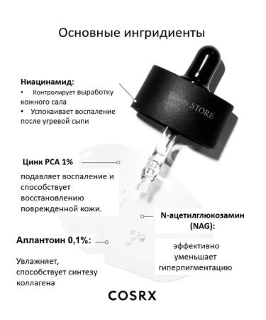 COSRX Serum against acne with 15% niacinamide 20ml - Buy Online on GoSupps.com