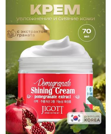 Jigott Moisturizer with grenade extract 70 ml