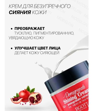 Jigott Moisturizer with grenade extract 70 ml - Buy Online on GoSupps.com