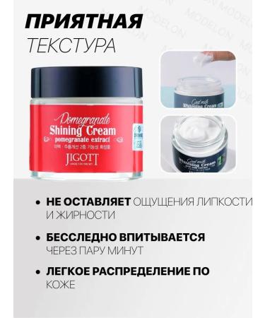 Jigott Moisturizer with grenade extract 70 ml - Buy Online on GoSupps.com