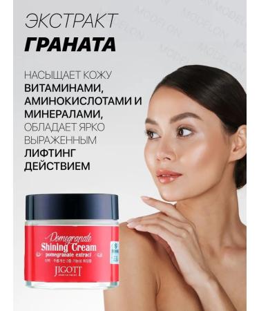Jigott Moisturizer with grenade extract 70 ml - Buy Online on GoSupps.com