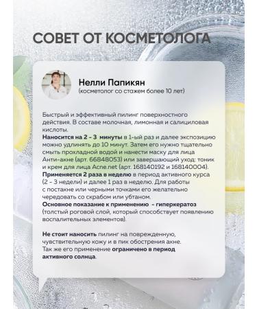 mi&ko Azelaic peeling for post-acne acne for oily and problematic skin - Buy Online on GoSupps.com