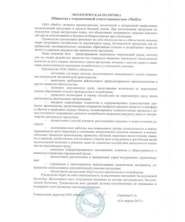 mi&ko Azelaic peeling for post-acne acne for oily and problematic skin - Buy Online on GoSupps.com