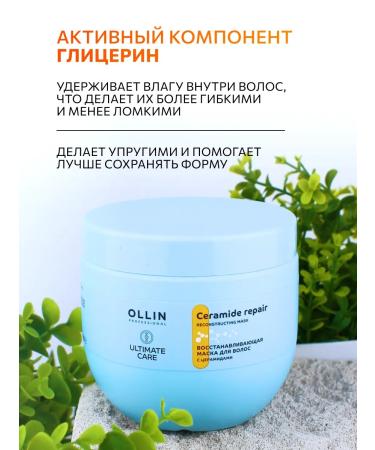 Ollin Professional Hair mask is restoring and moisturizing with cramids - Buy Online on GoSupps.com